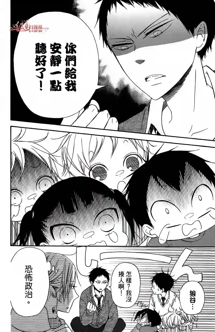学园奶爸第02卷