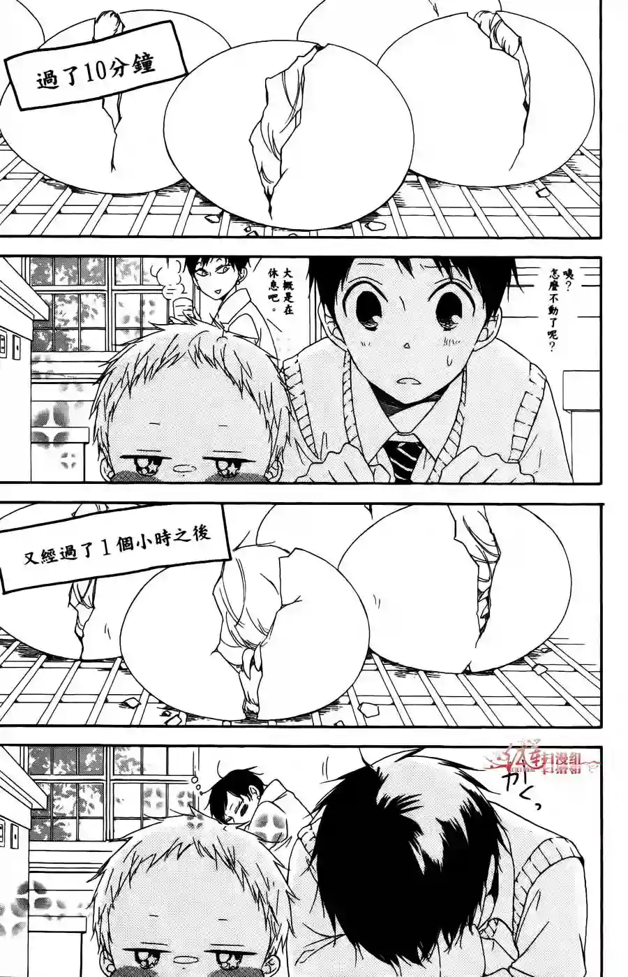学园奶爸第02卷