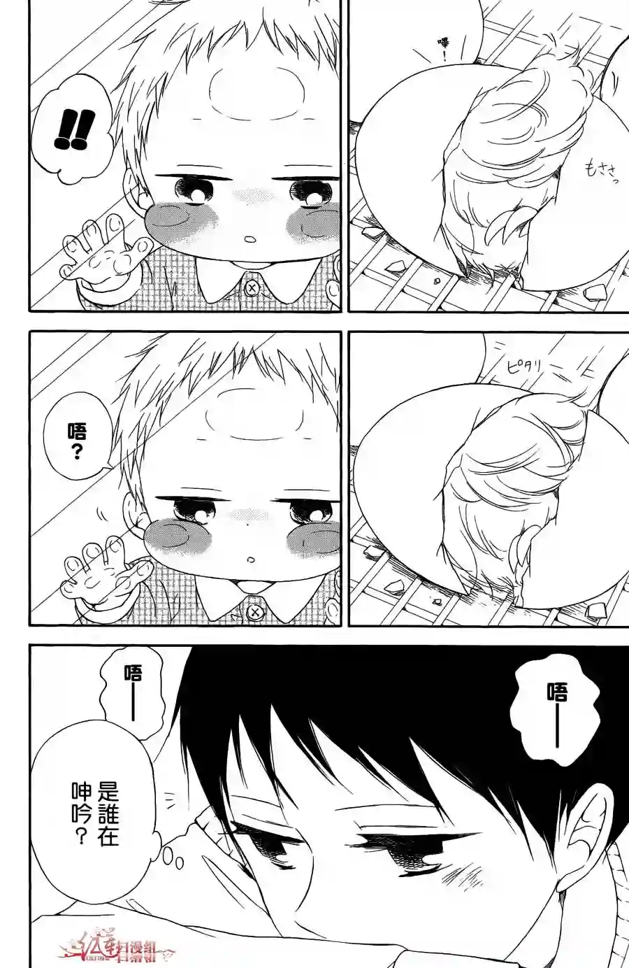 学园奶爸第02卷