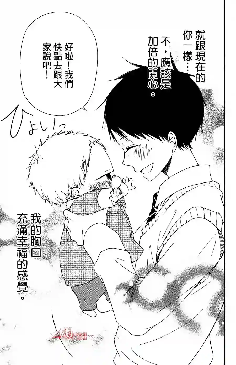学园奶爸第02卷