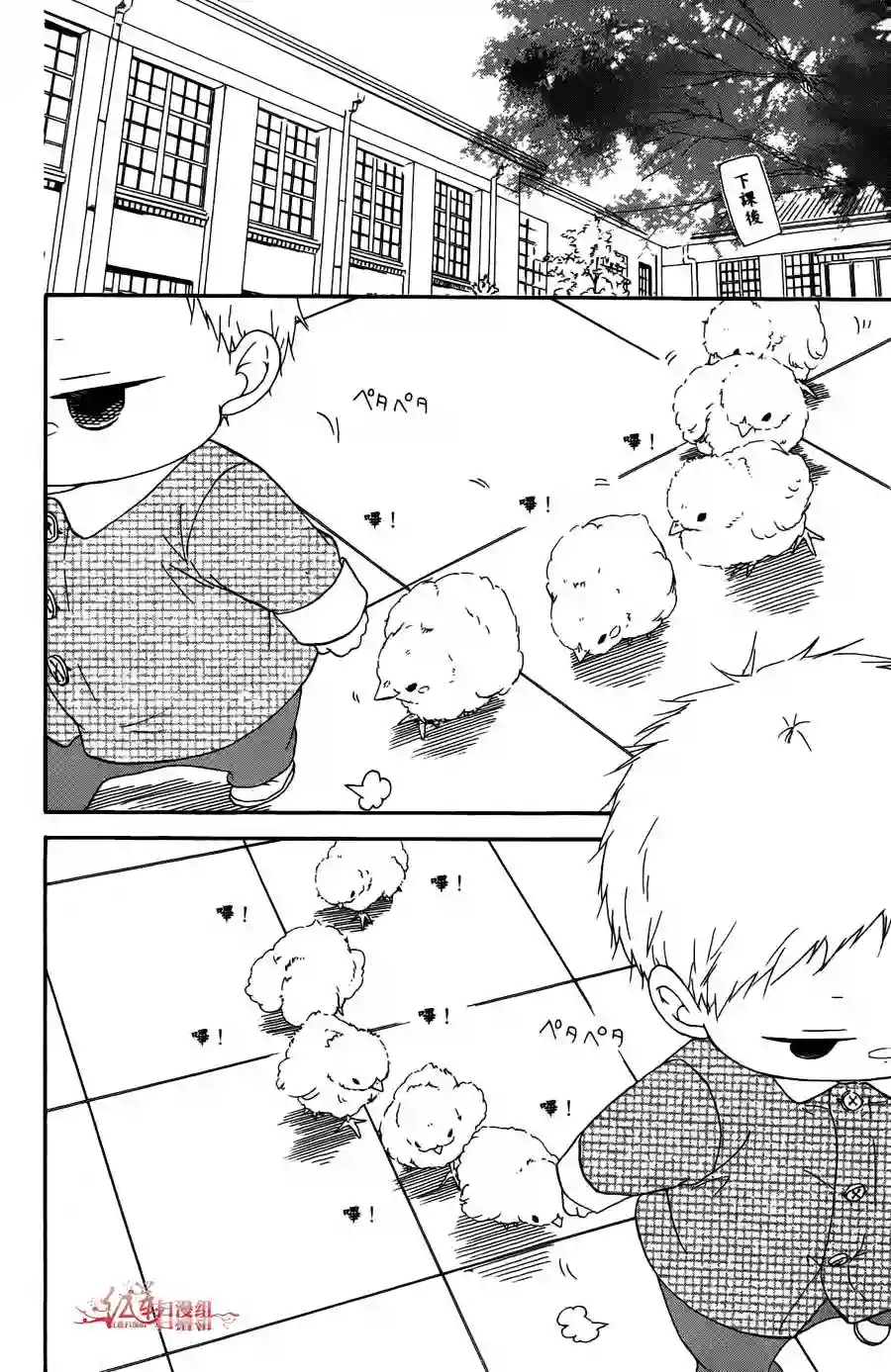 学园奶爸第02卷