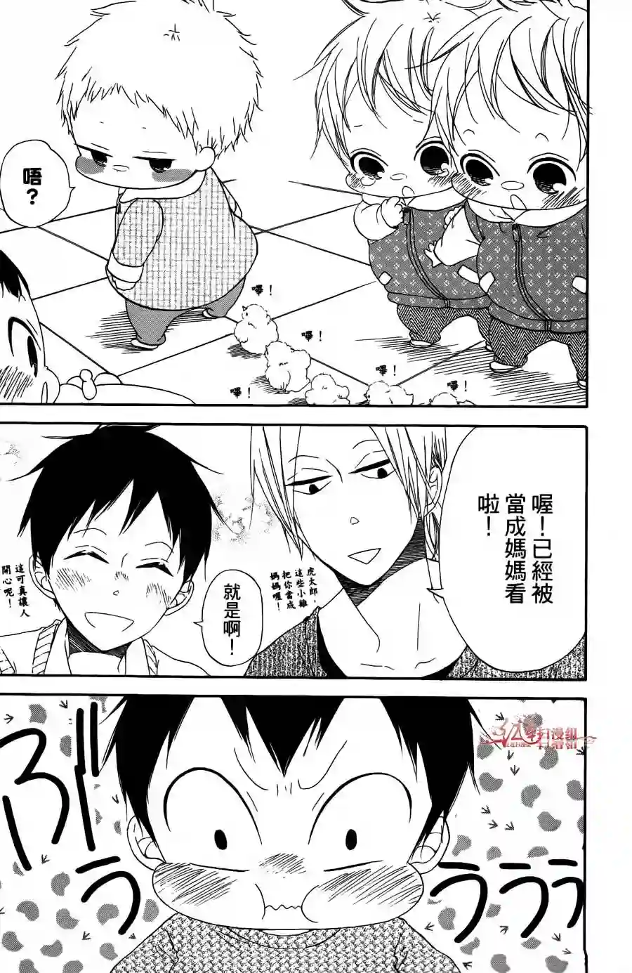 学园奶爸第02卷