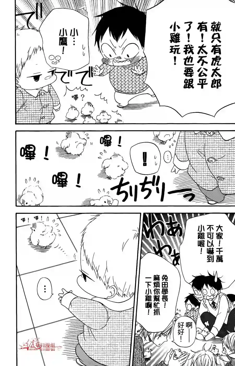 学园奶爸第02卷