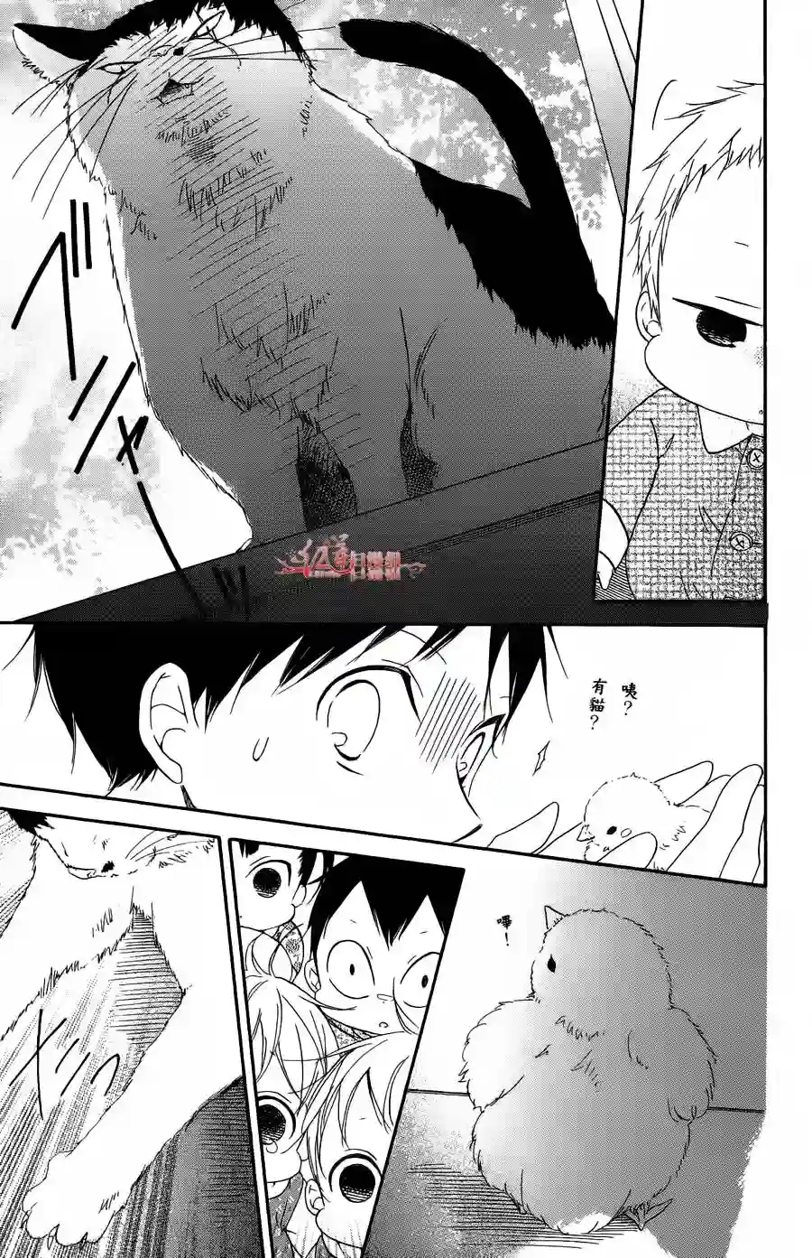 学园奶爸第02卷