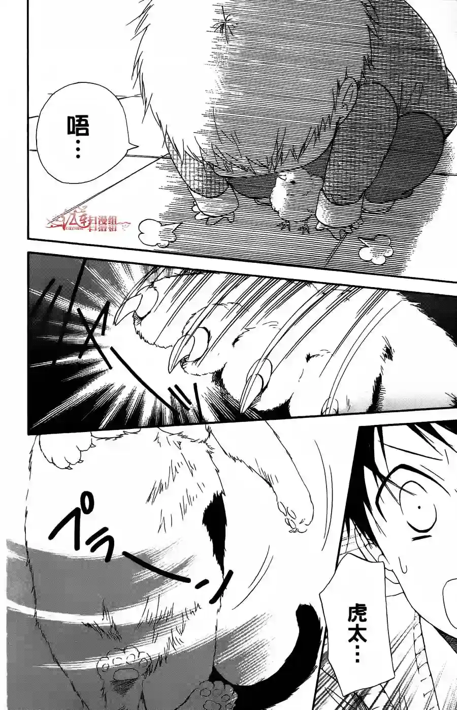 学园奶爸第02卷