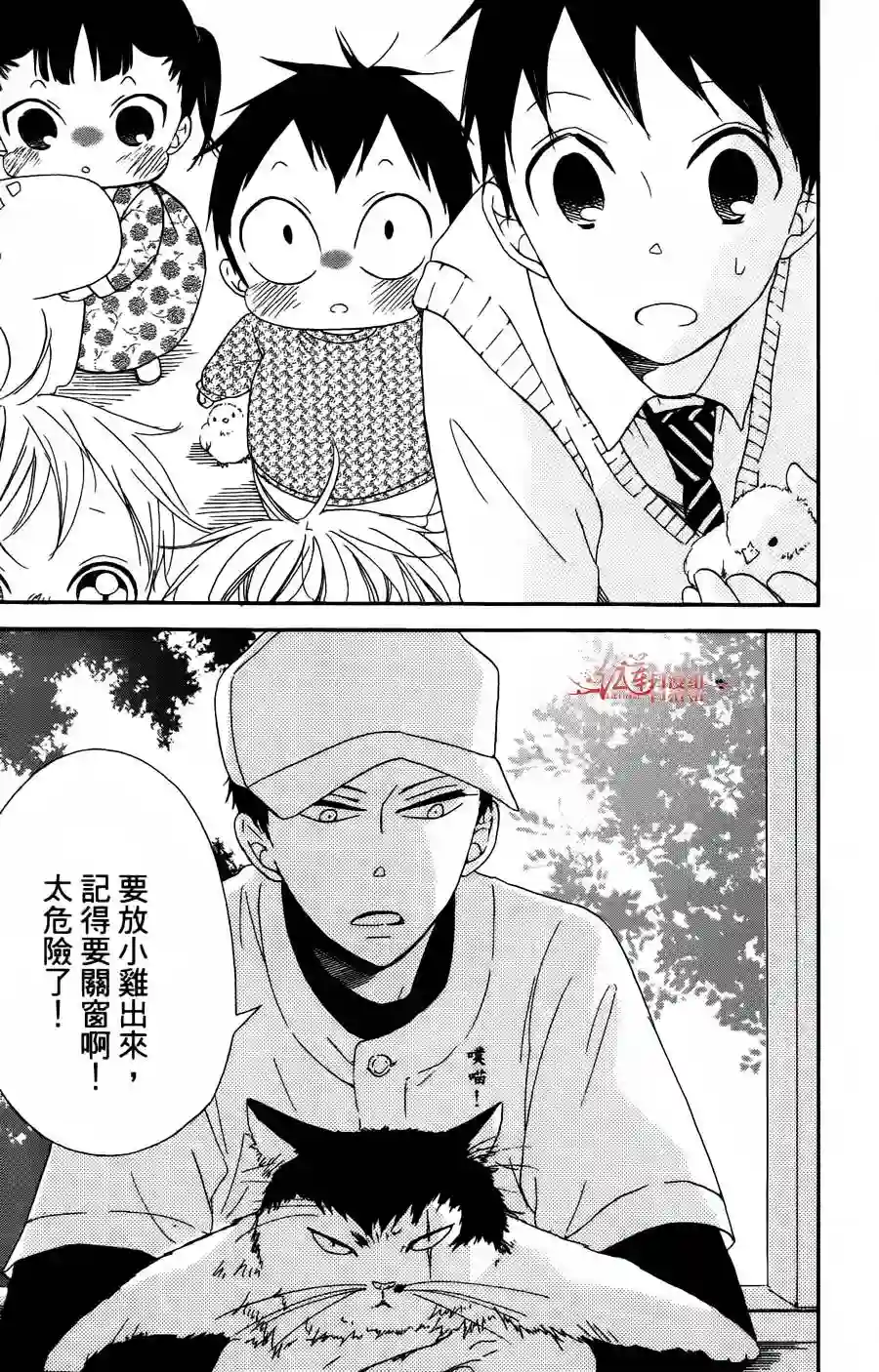 学园奶爸第02卷