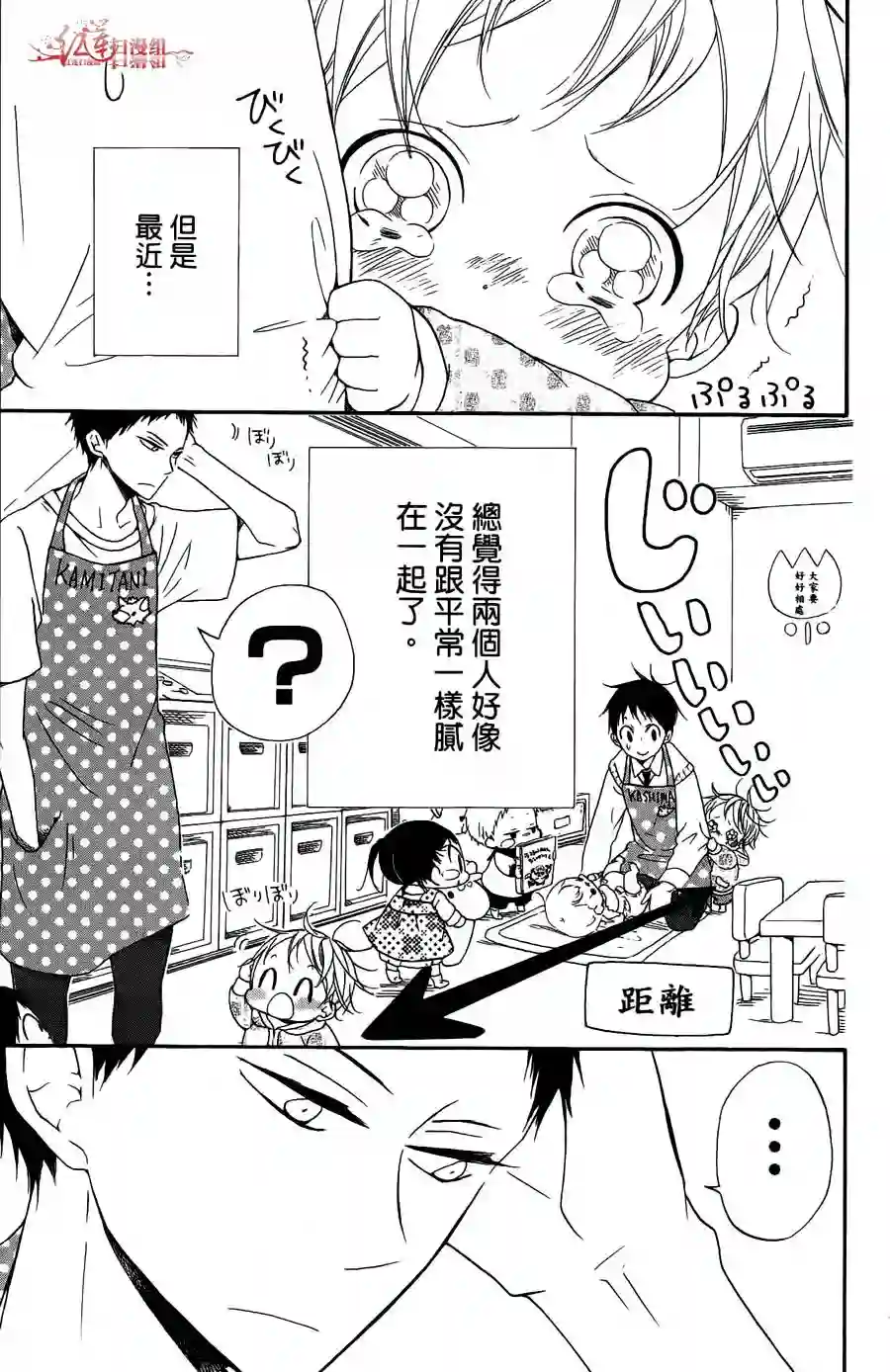 学园奶爸第02卷