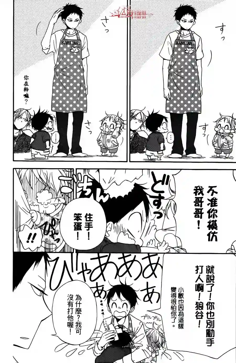 学园奶爸第02卷