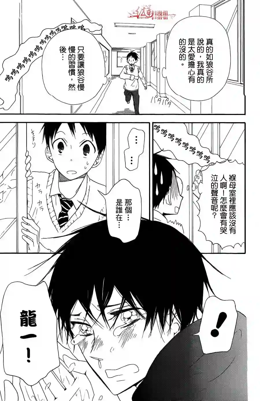 学园奶爸第02卷