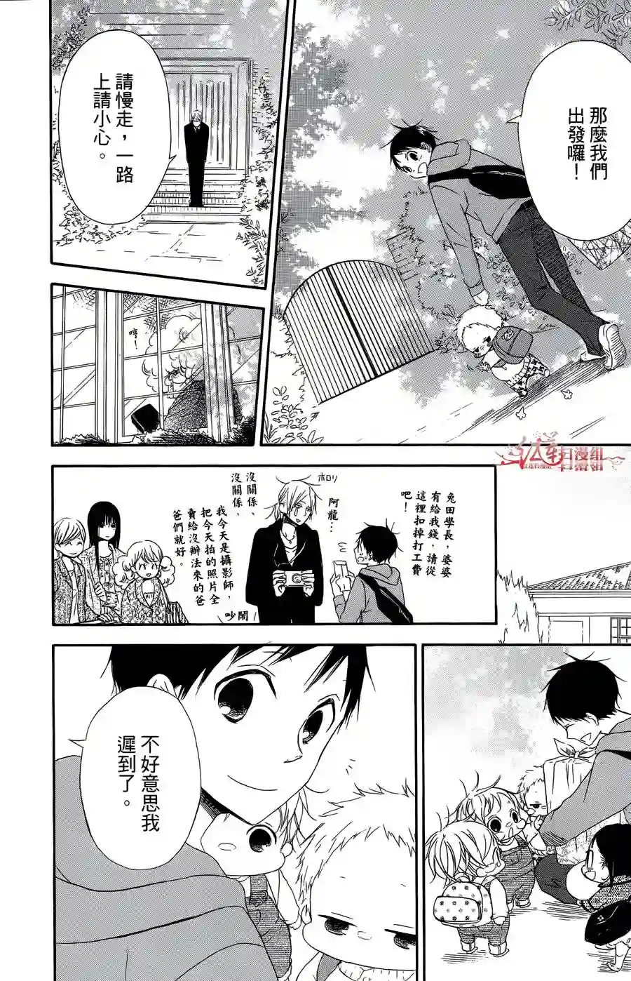 学园奶爸第02卷