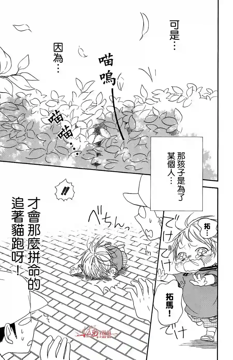 学园奶爸第02卷