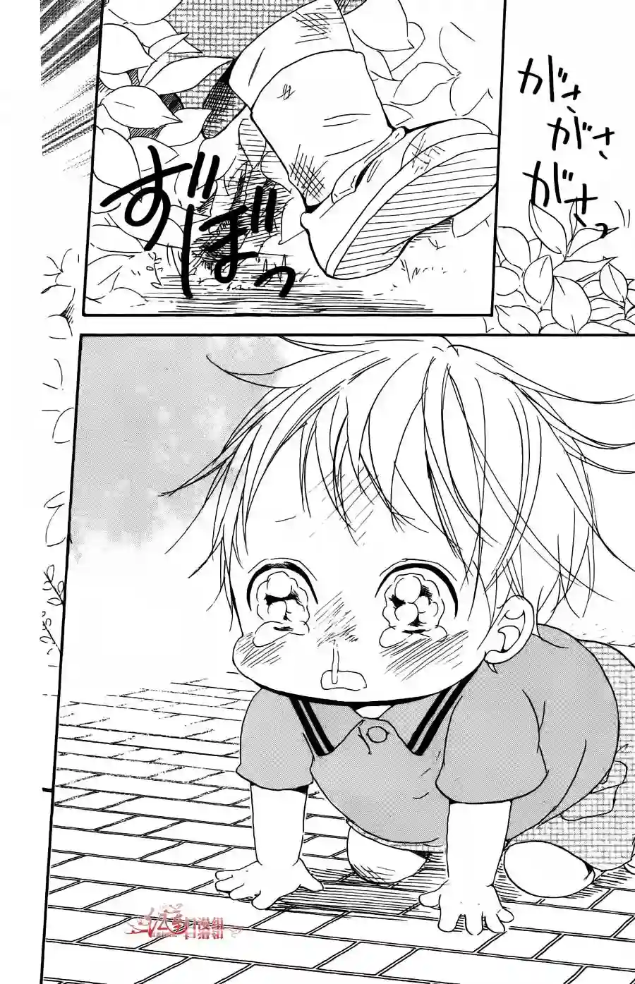 学园奶爸第02卷