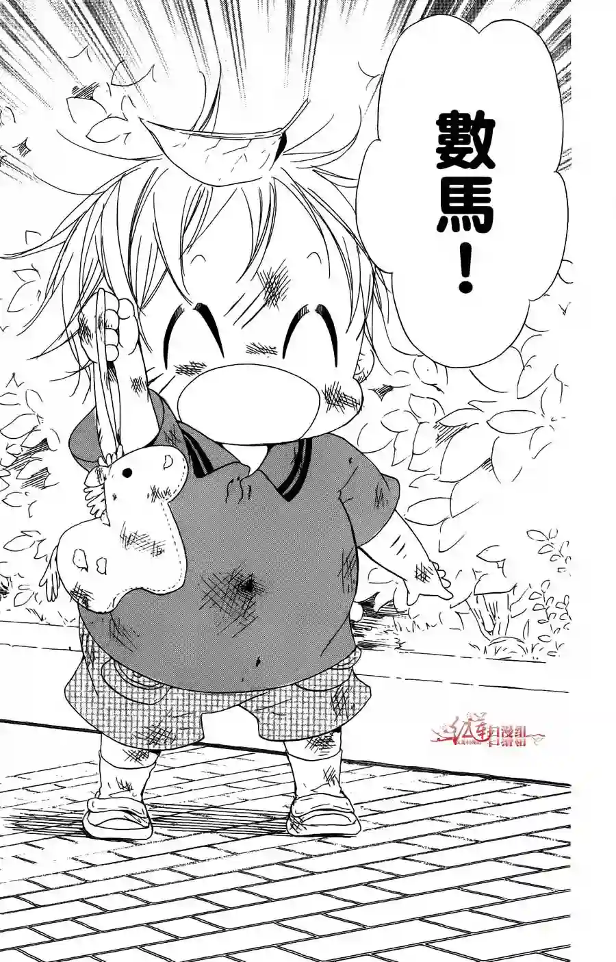 学园奶爸第02卷