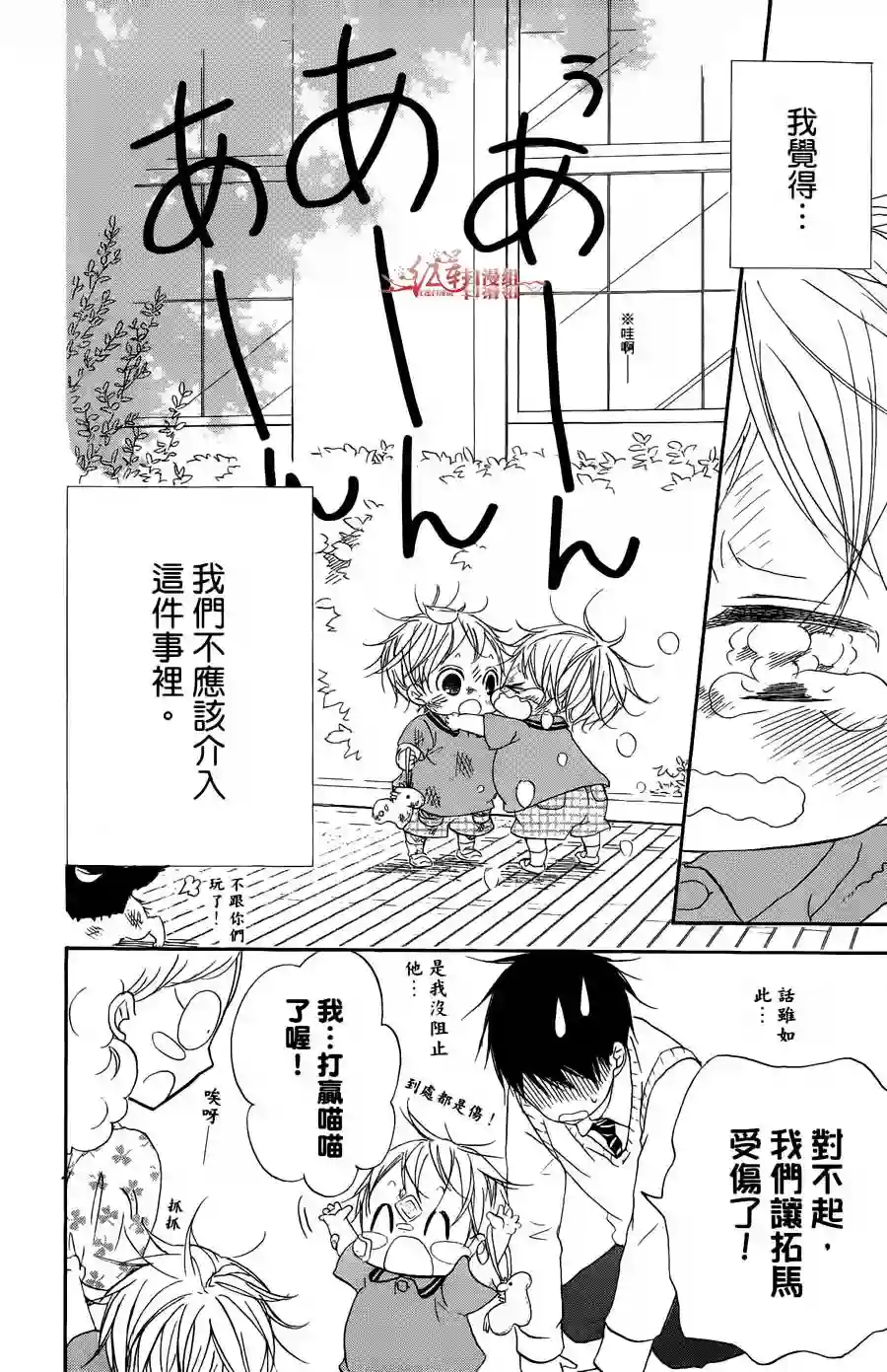 学园奶爸第02卷