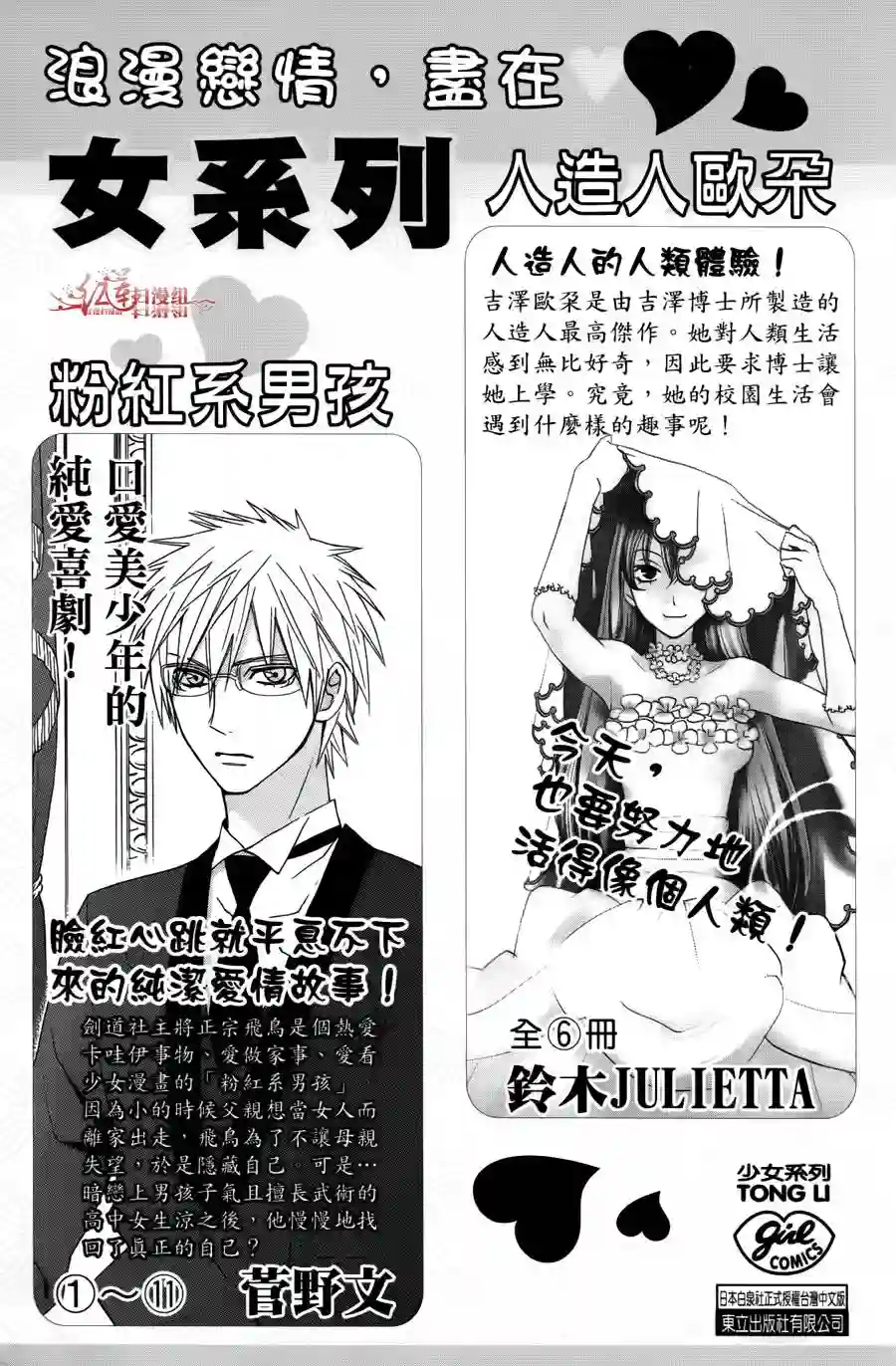 学园奶爸第02卷