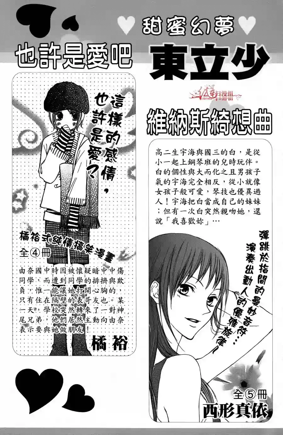 学园奶爸第02卷