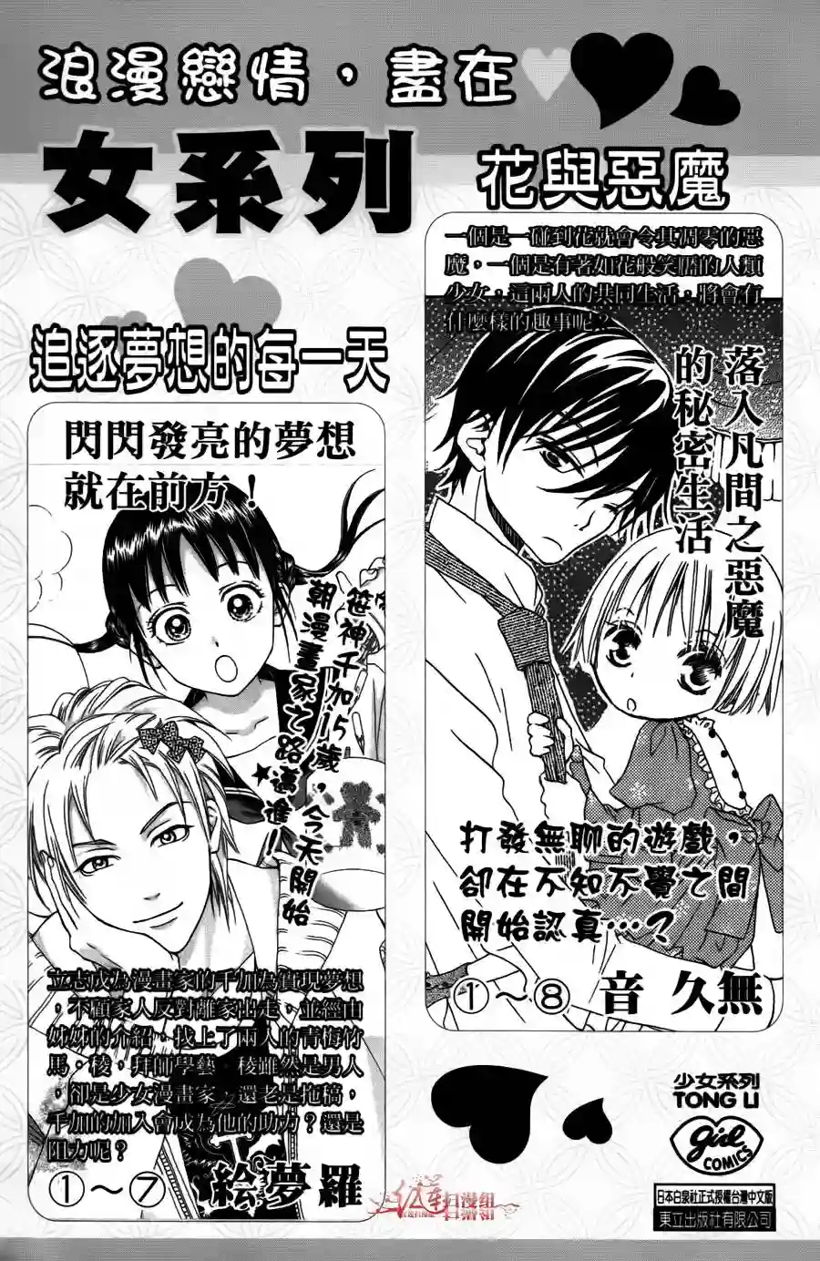 学园奶爸第02卷