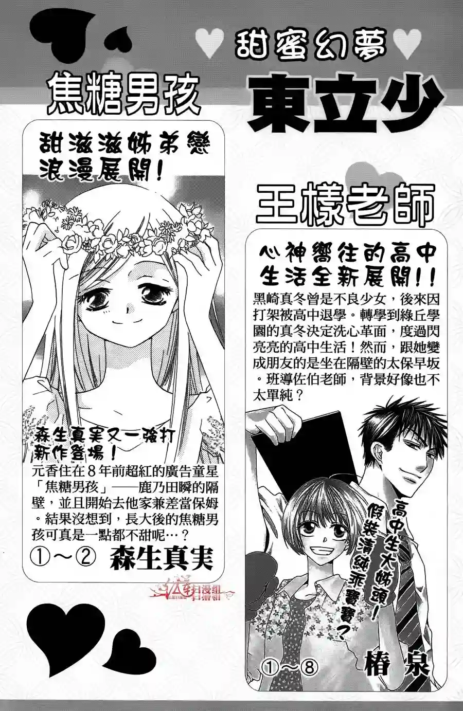 学园奶爸第02卷