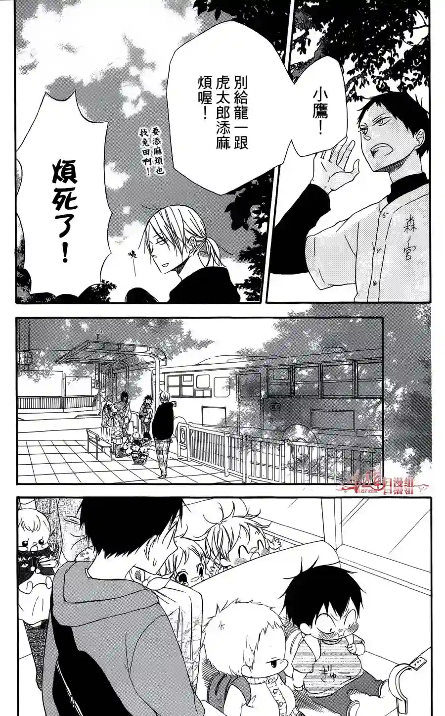 学园奶爸第02卷