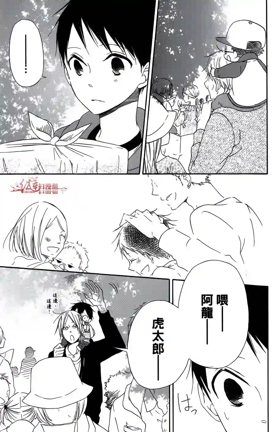 学园奶爸第02卷