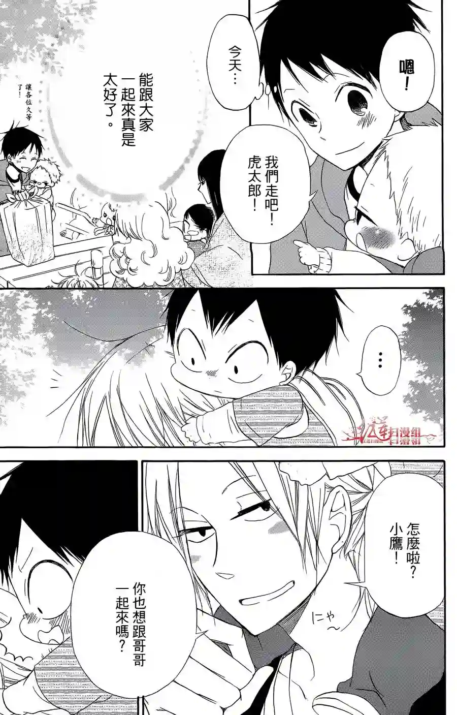 学园奶爸第02卷