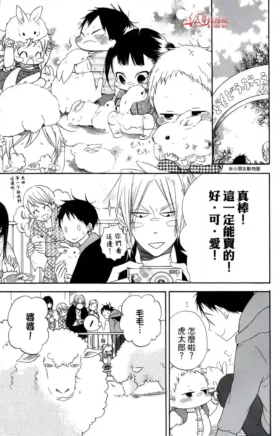学园奶爸第02卷