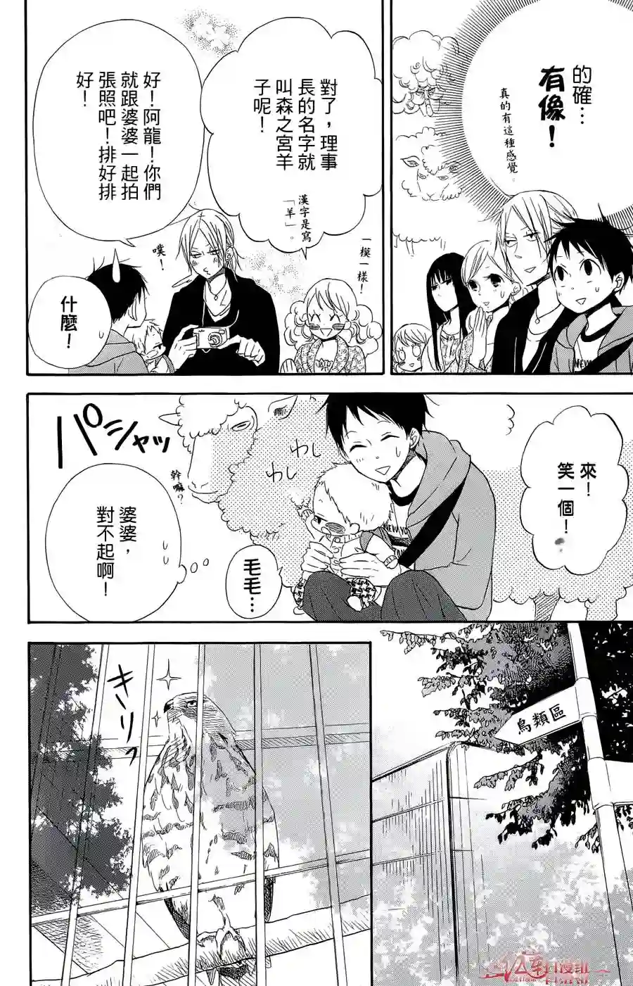 学园奶爸第02卷