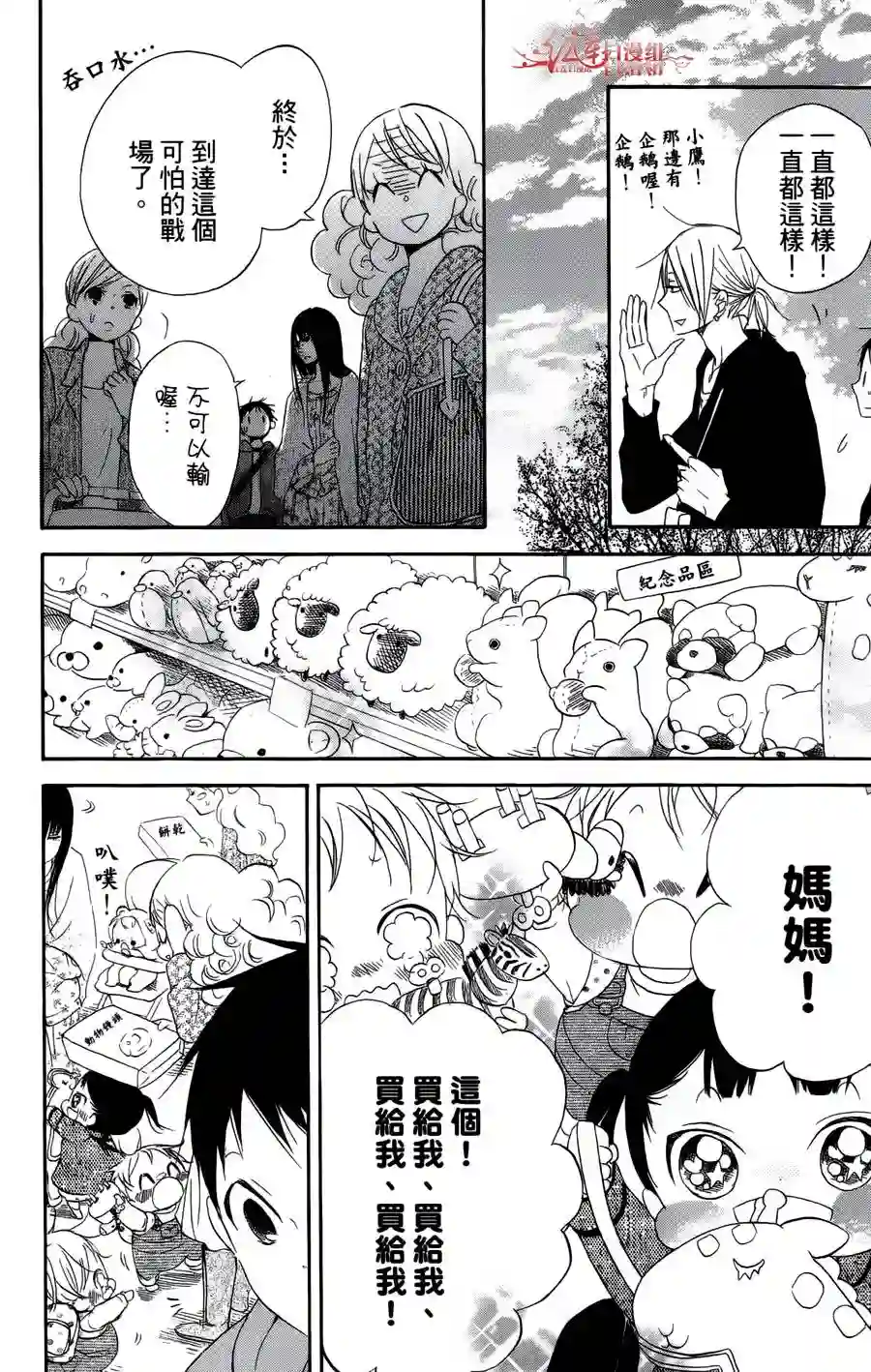学园奶爸第02卷