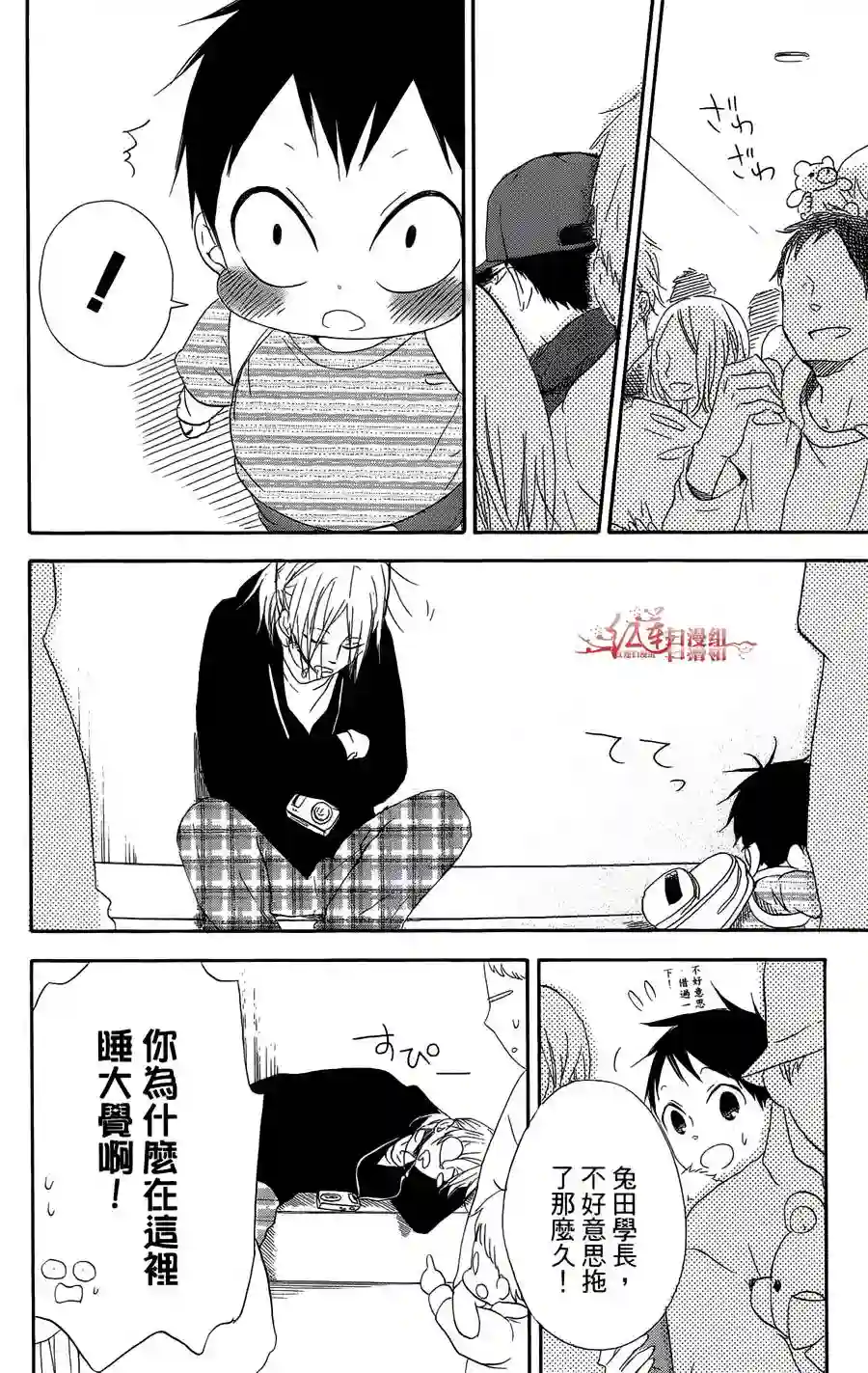 学园奶爸第02卷