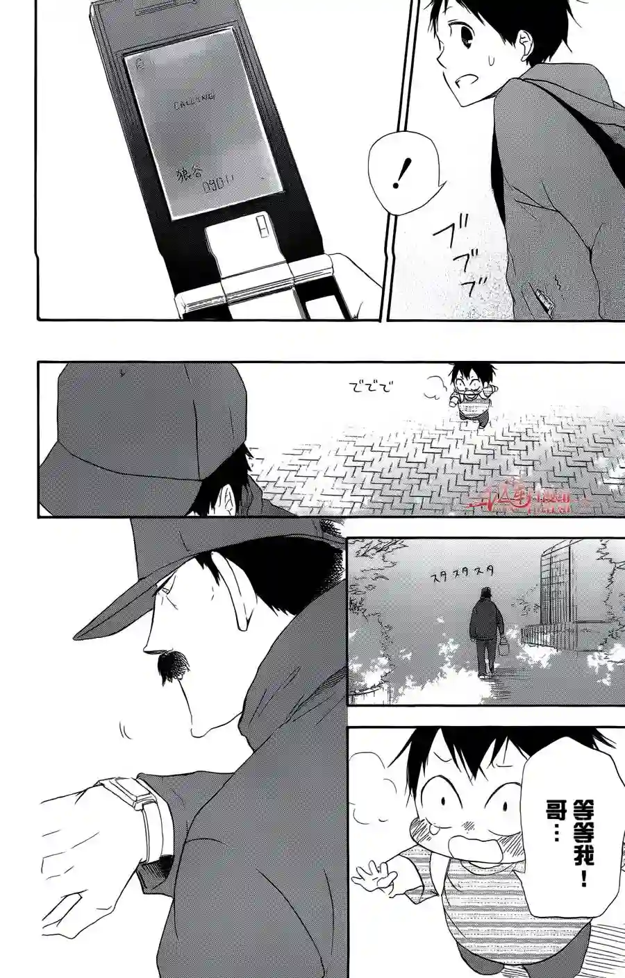 学园奶爸第02卷