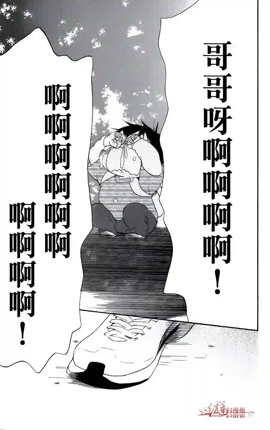 学园奶爸第02卷