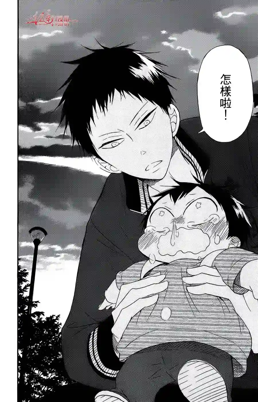 学园奶爸第02卷