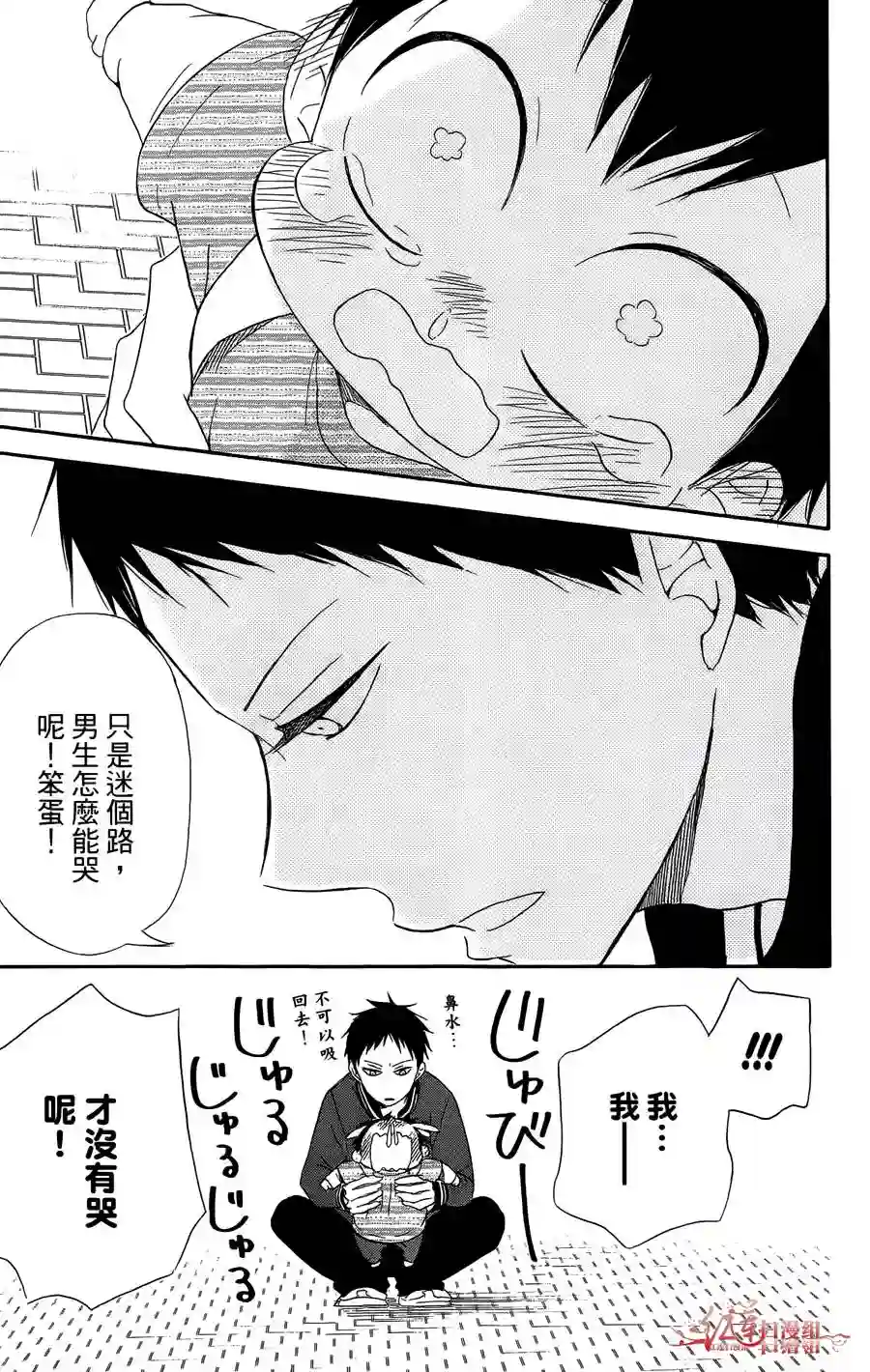 学园奶爸第02卷