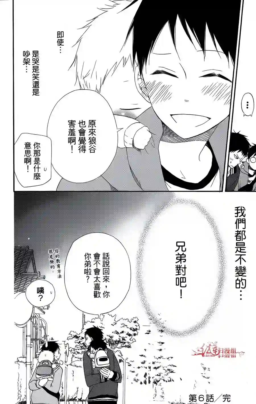 学园奶爸第02卷