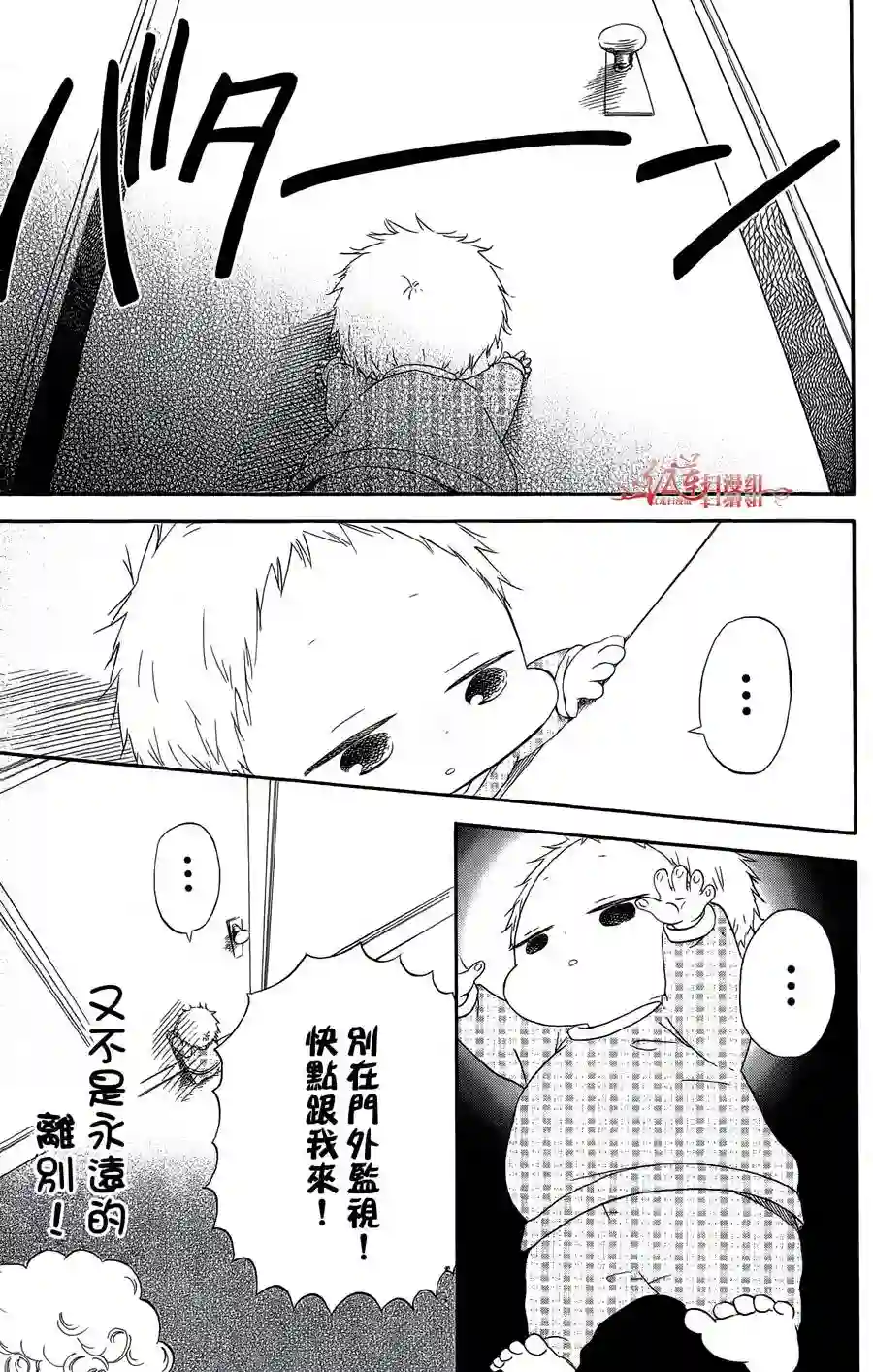 学园奶爸第02卷