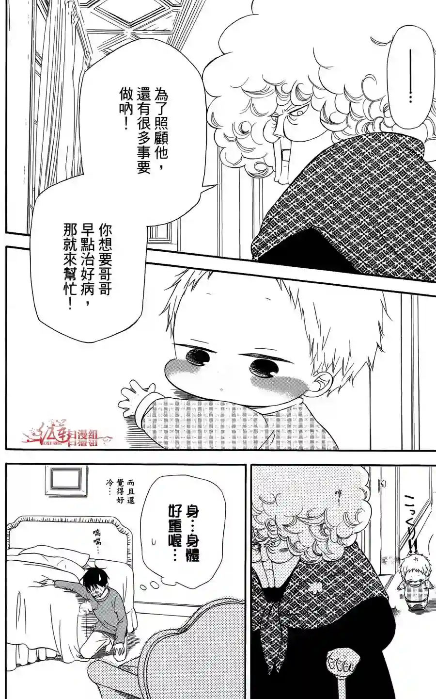 学园奶爸第02卷