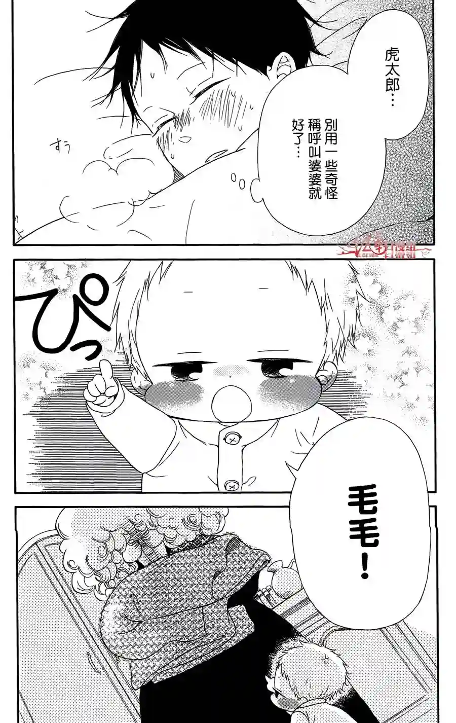 学园奶爸第02卷