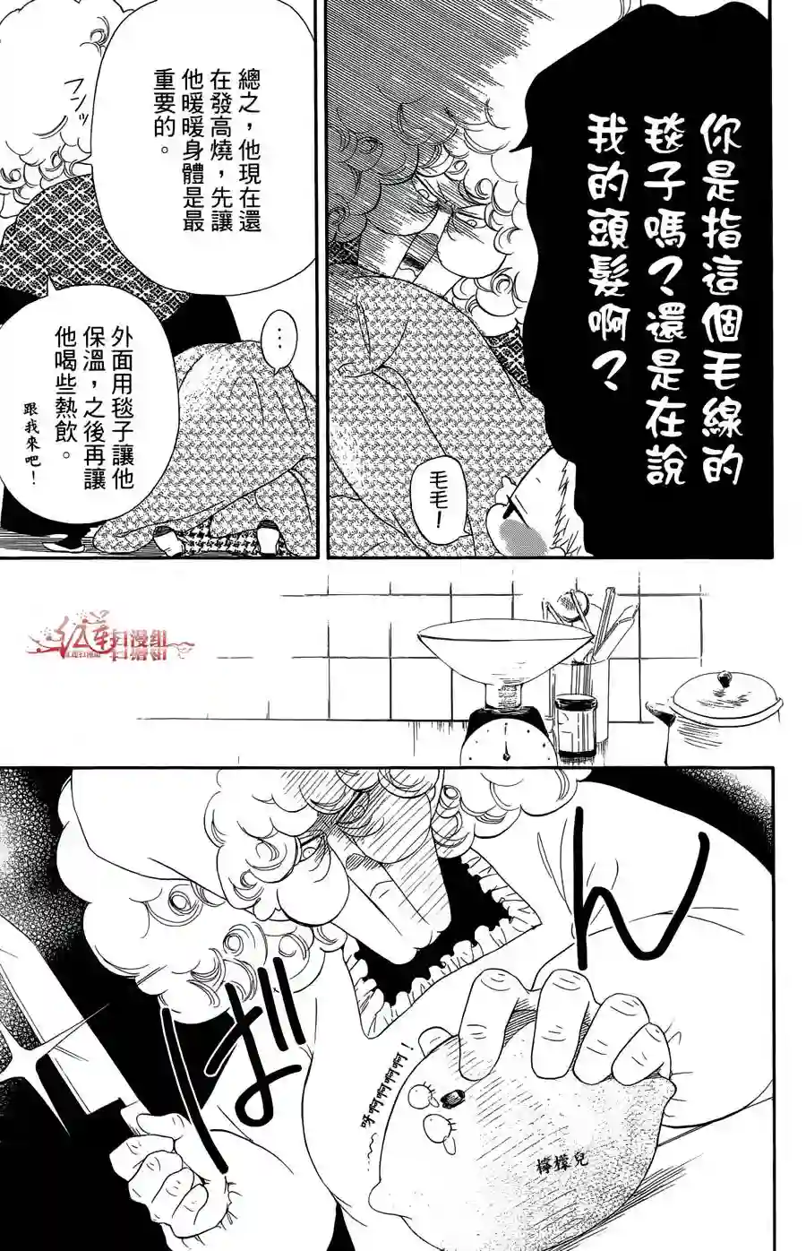 学园奶爸第02卷