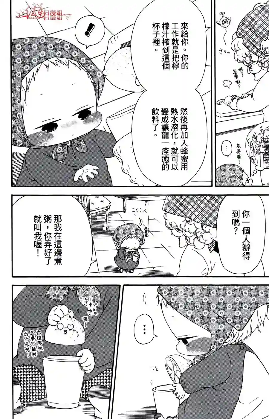 学园奶爸第02卷