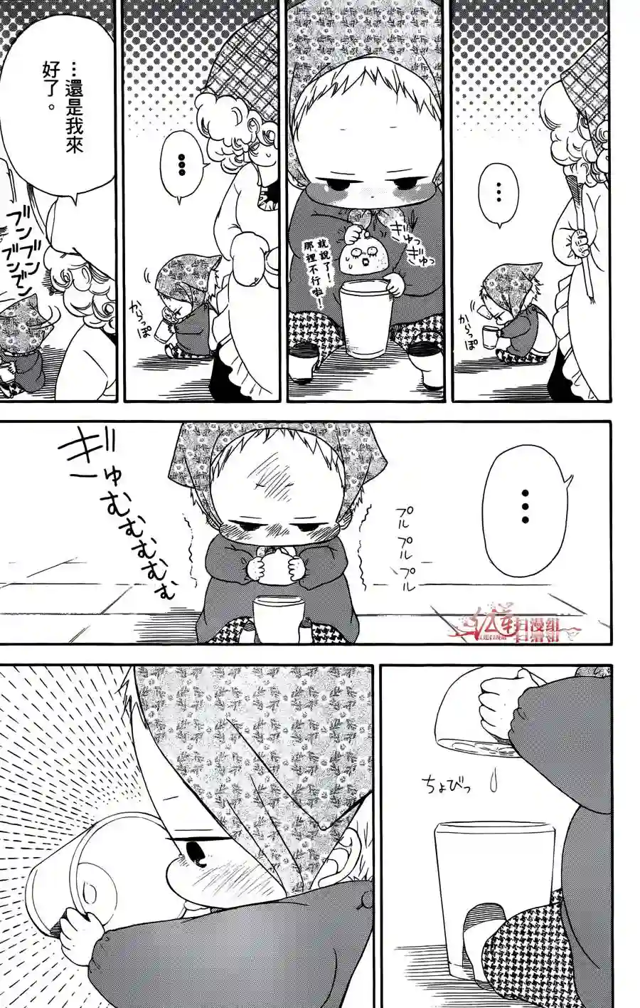 学园奶爸第02卷
