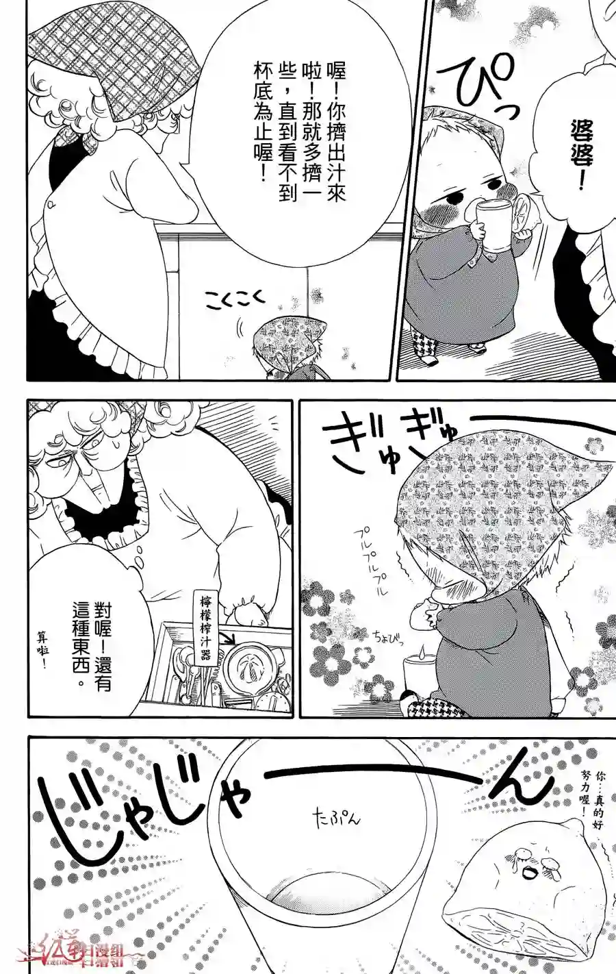 学园奶爸第02卷