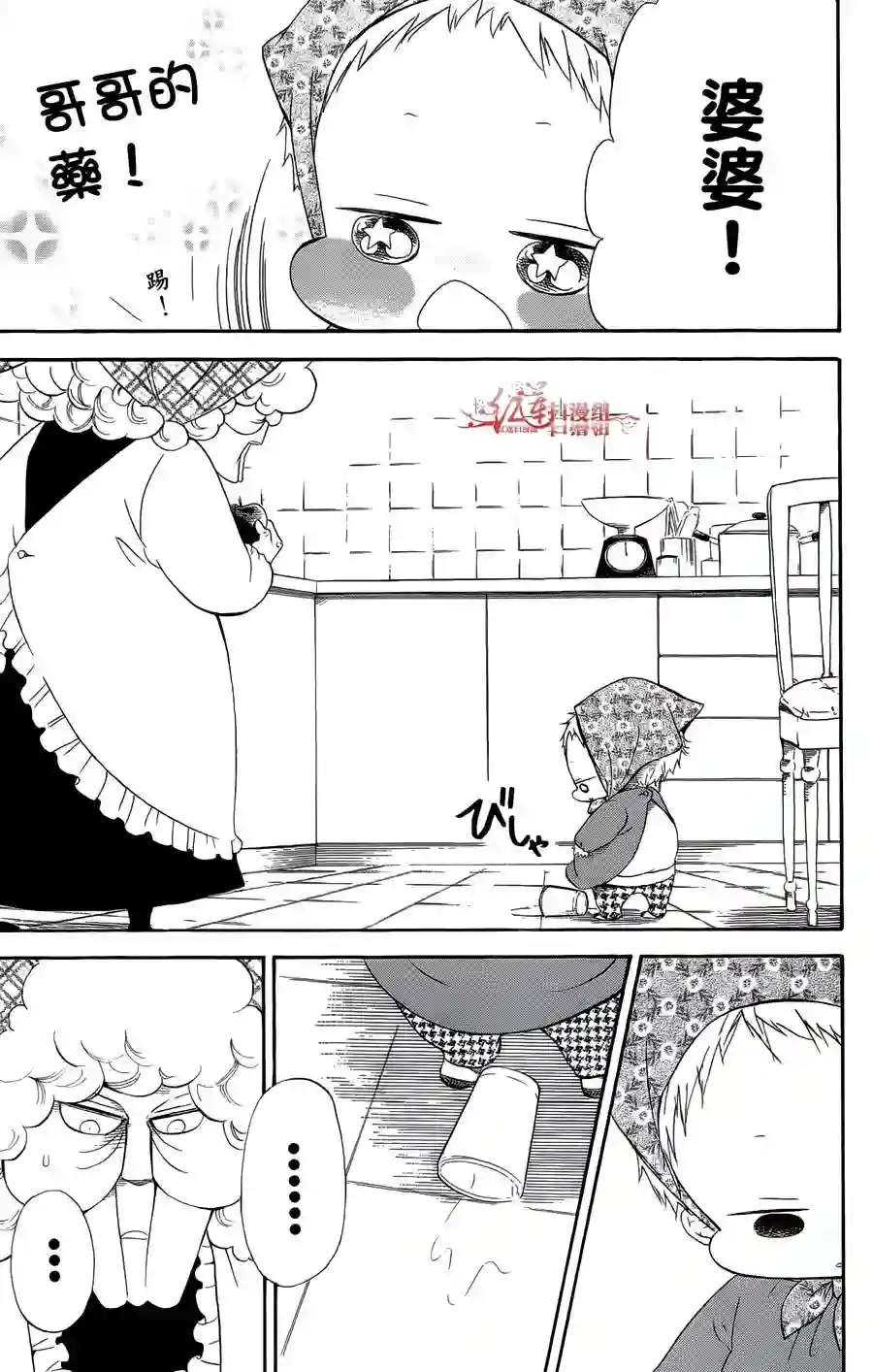 学园奶爸第02卷