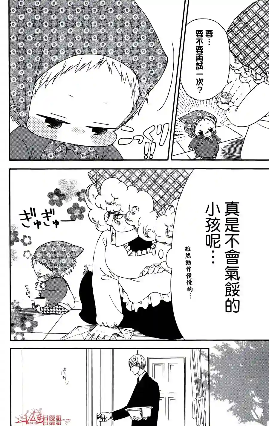 学园奶爸第02卷