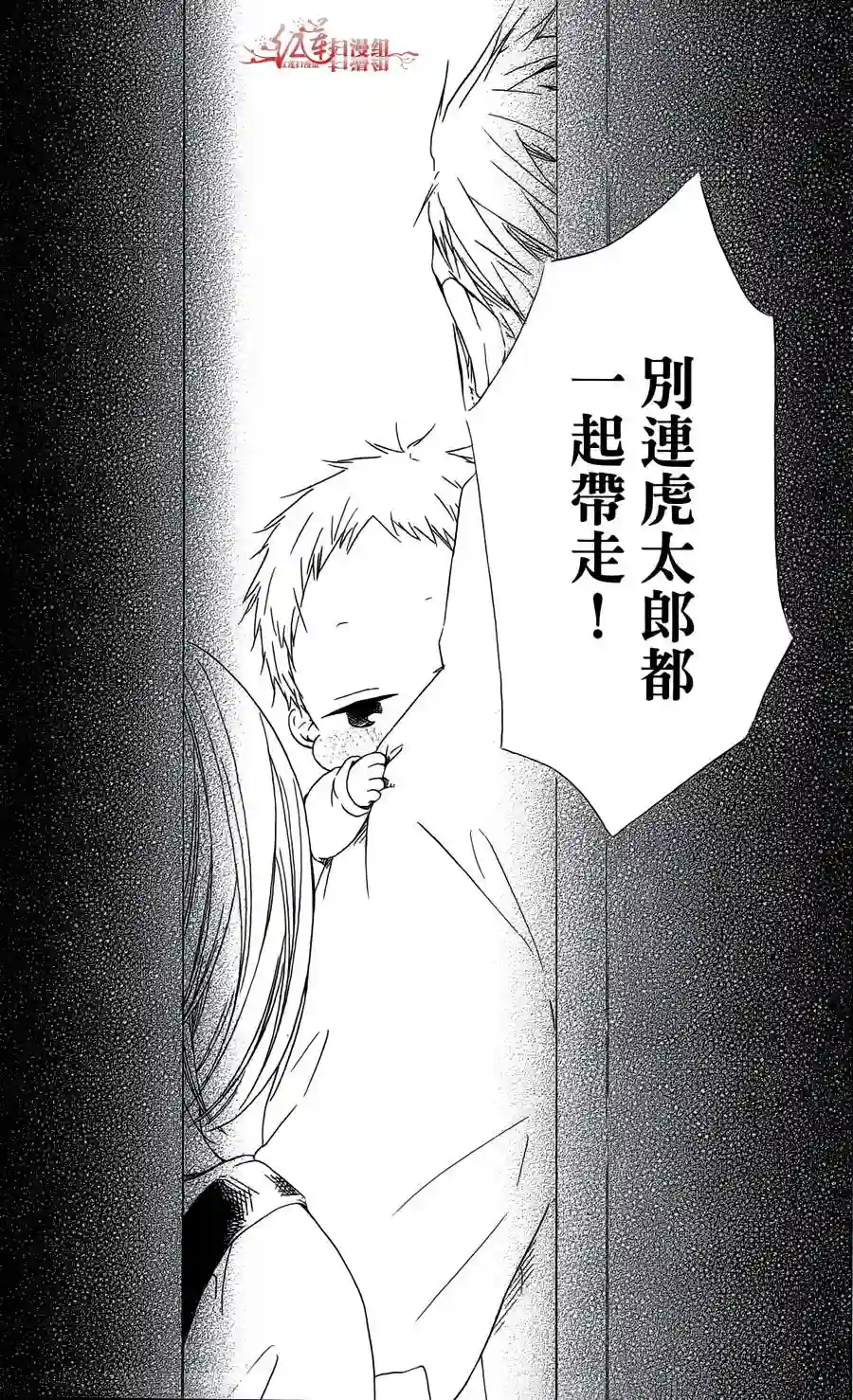 学园奶爸第02卷
