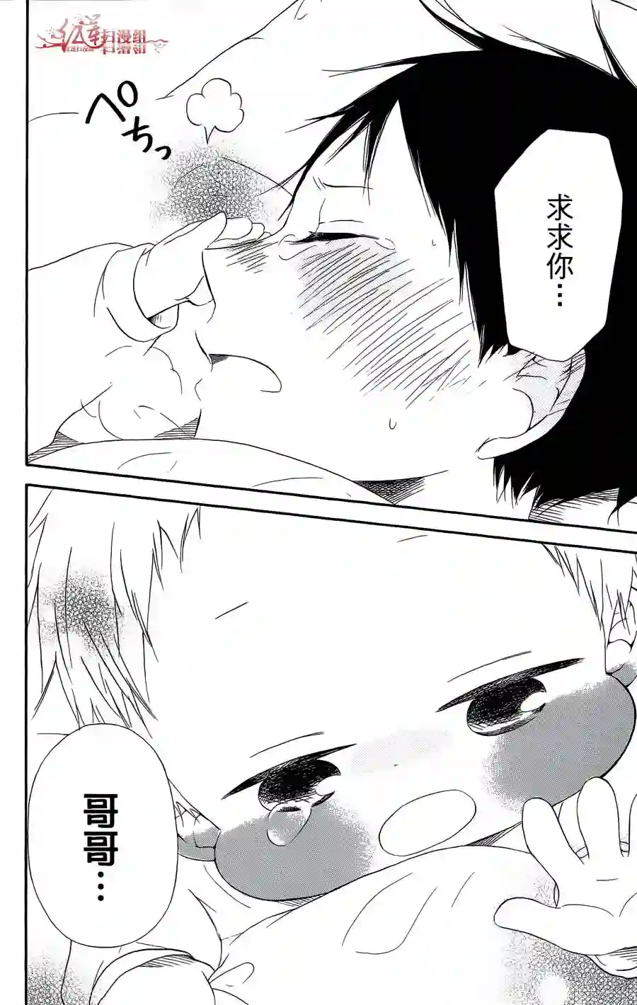 学园奶爸第02卷