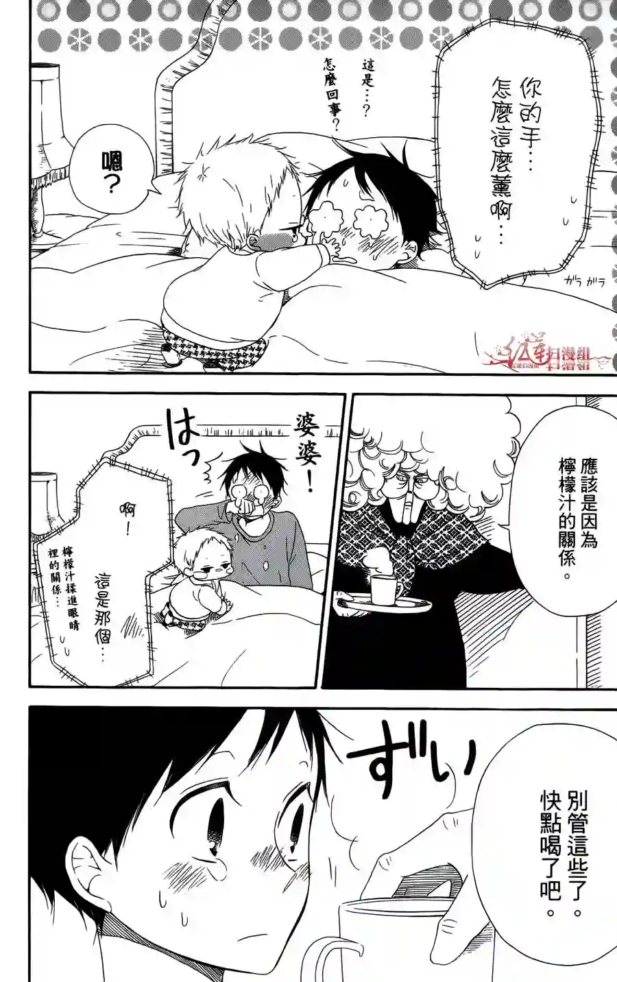 学园奶爸第02卷