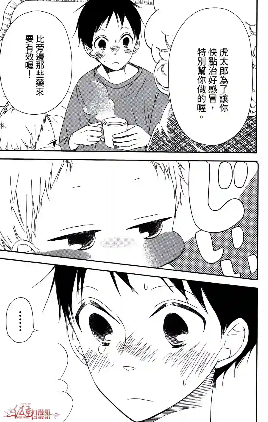 学园奶爸第02卷