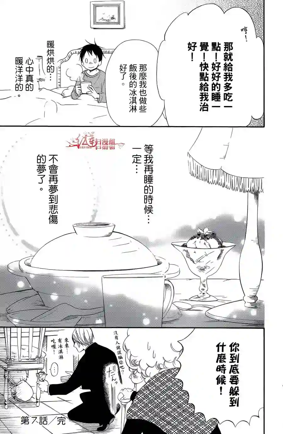 学园奶爸第02卷