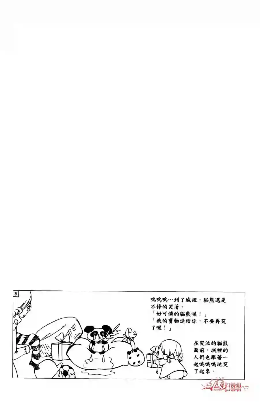 学园奶爸第02卷