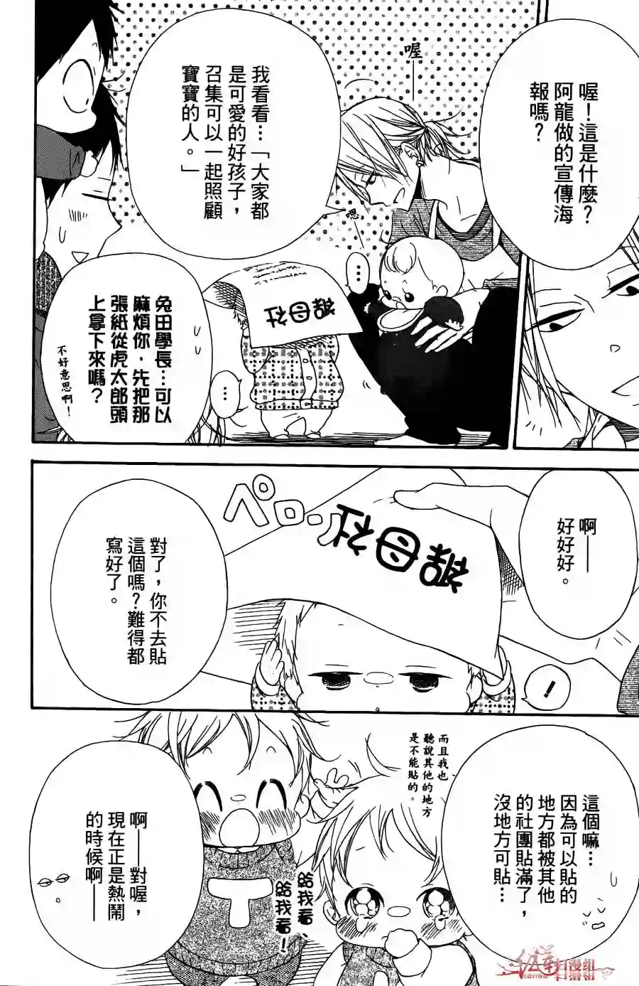 学园奶爸第02卷